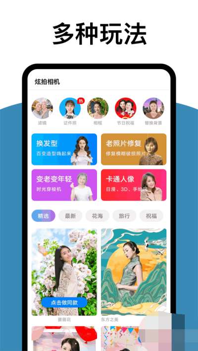 拓扑炫拍相机图3