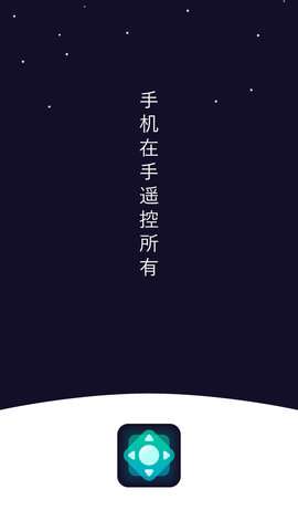掌上电视遥控器图2
