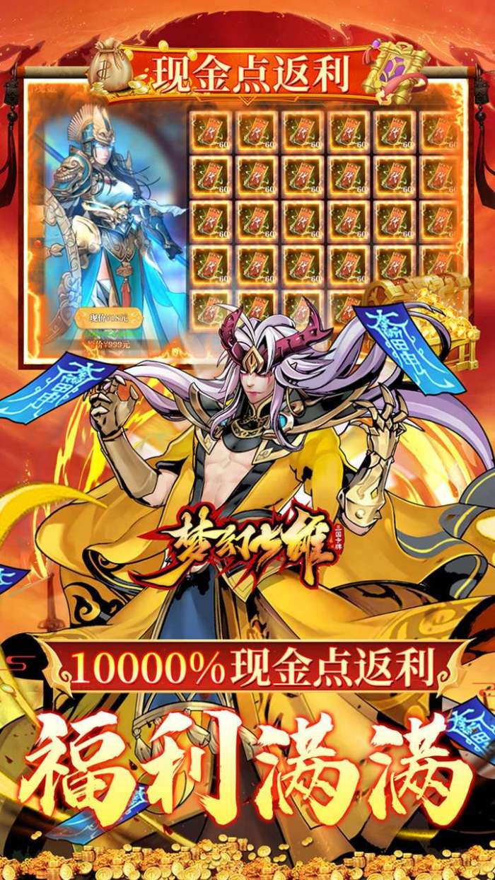 梦幻七雄（BT送满星神将刷充）图5