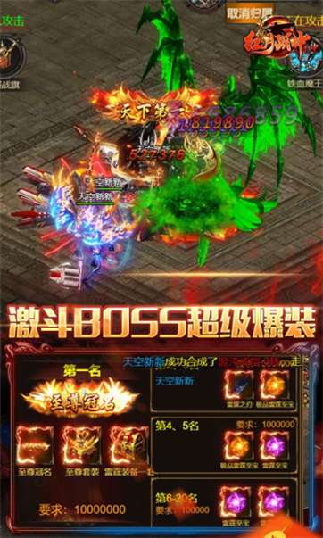 红月战神三职业图4