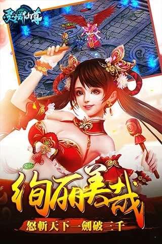 灵域仙尊图2