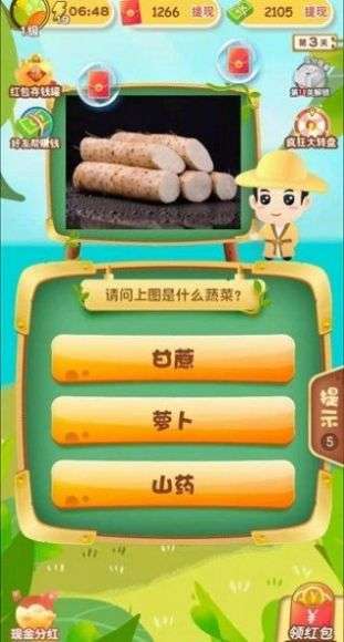趣味猜水果红包版图2
