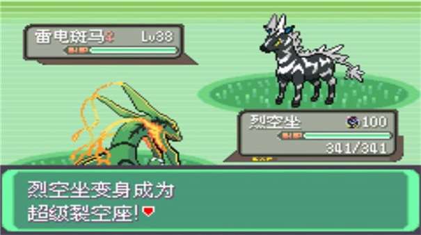 口袋妖怪绿宝石最新版本图2