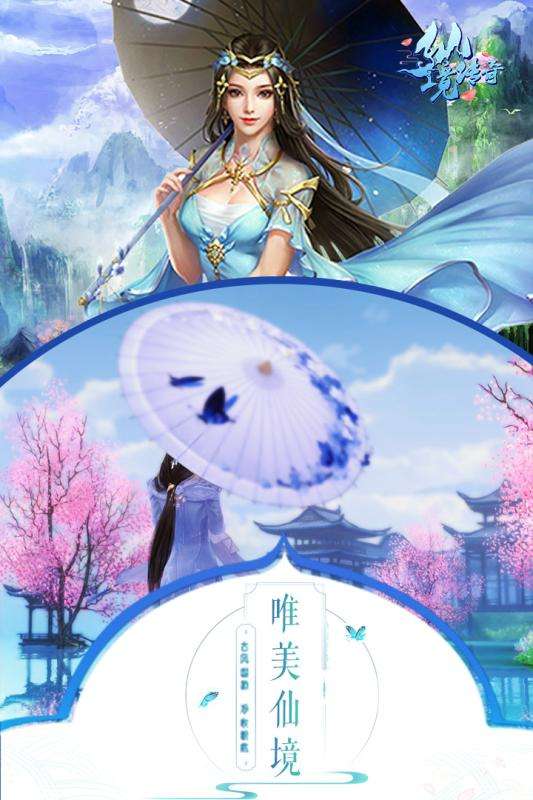 仙境传奇OL官方版图3