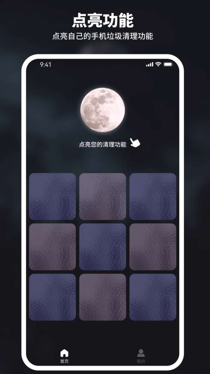 和煦清理大师图3