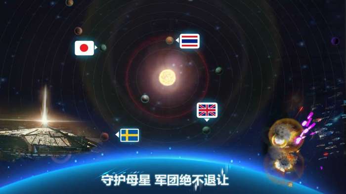 宇宙世界最新版图1