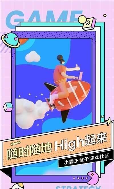 小霸王游戏盒子官方版图2