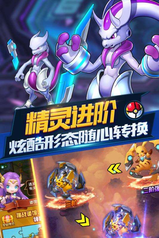 精灵大冒险九游版图4
