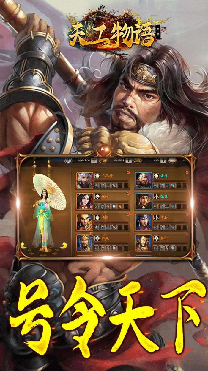 天工物语（送vip）-BT图4