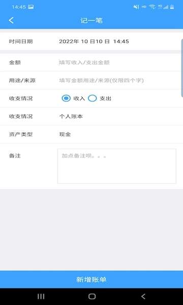 睨曼记账图2