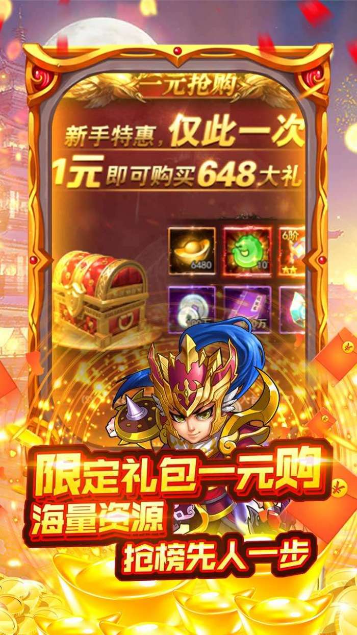 决战仙魔（超级商城）H5图5