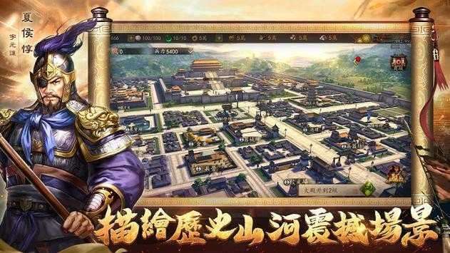 新三国汉室复兴最新版图2