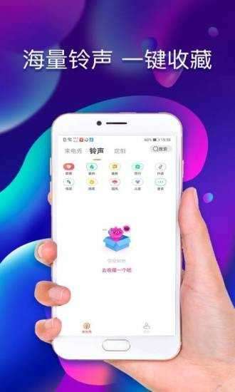 魔力铃声图3