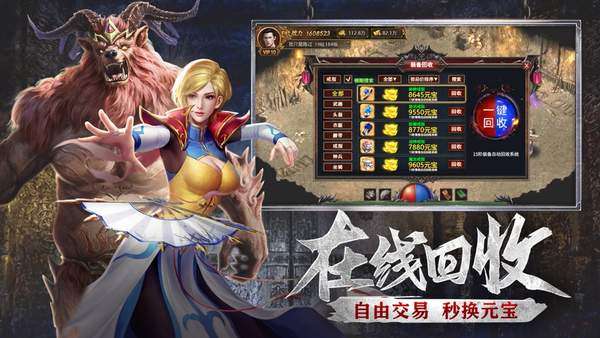 传奇世界复古元神版图3