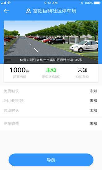 任e停图3