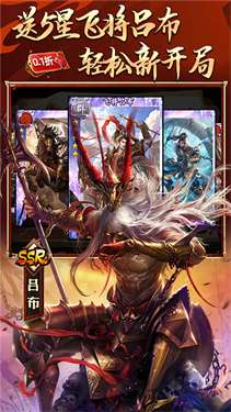 啪啪三国0.1折图4