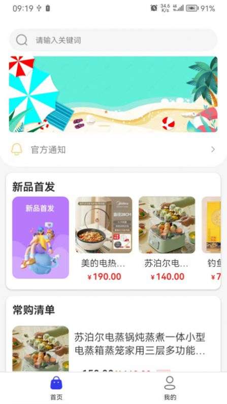 商优科贸图3