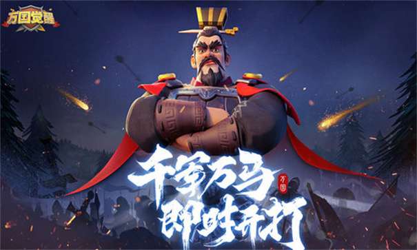 万国王者图3