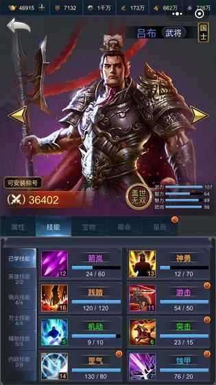 最强王者三国单机版2020图2