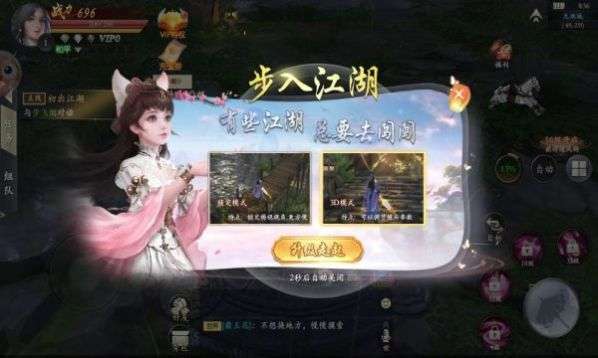 漂在江湖之神魔诀图3
