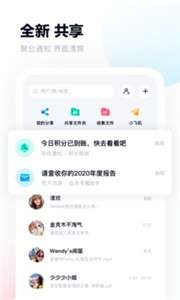 百度网盘文件共享图1