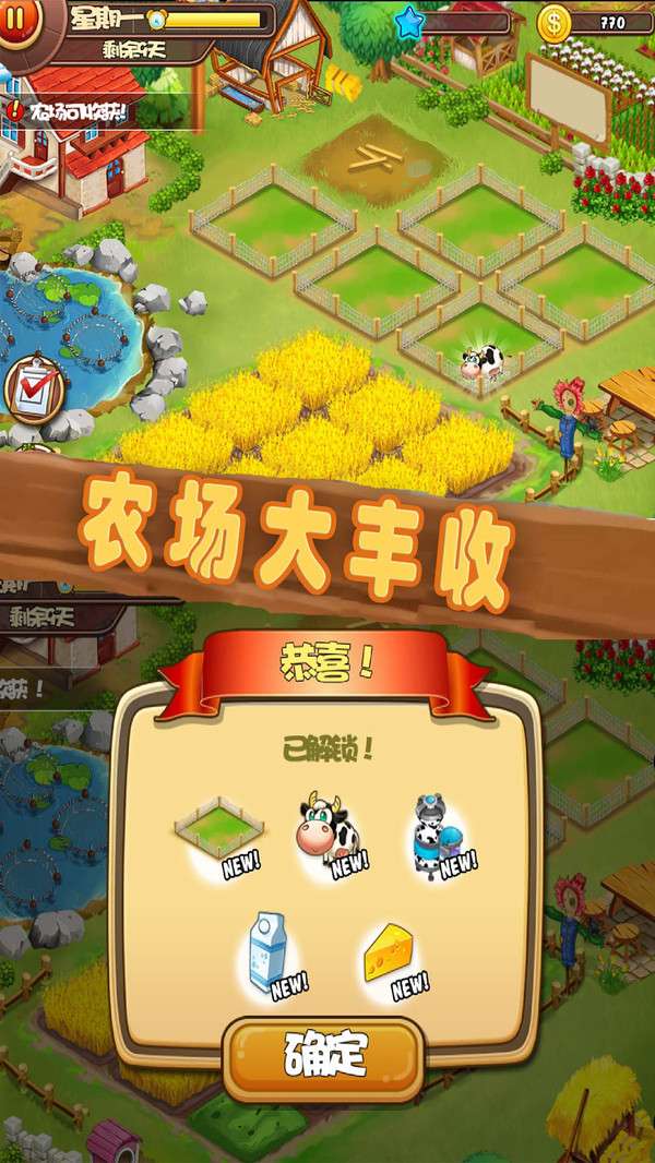 果园大亨图3