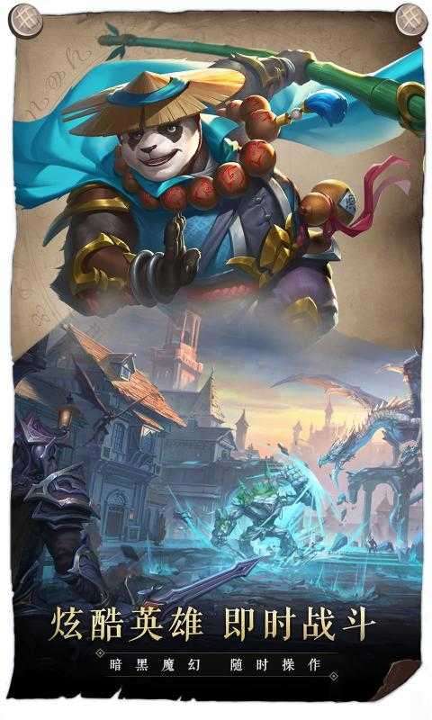 召唤英雄正版图2