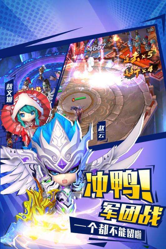 不朽三国小米版图4