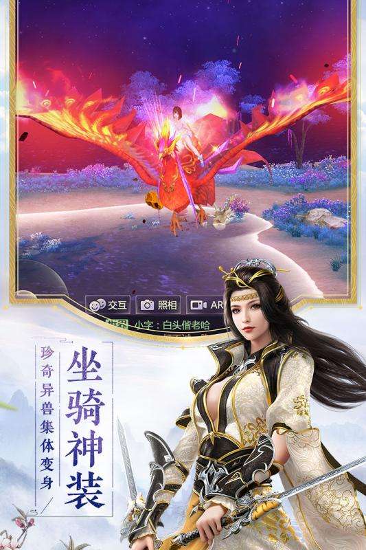 烈火如歌公测版图2