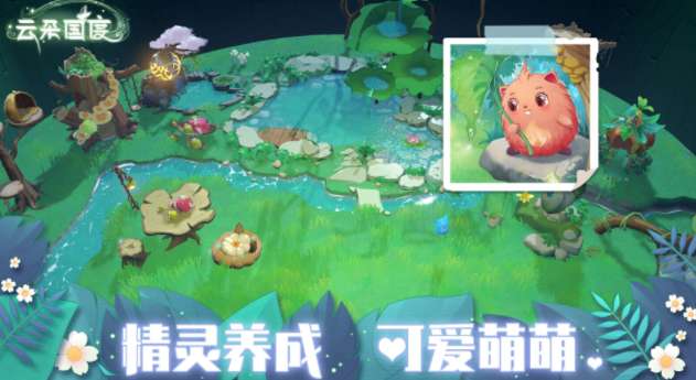 云朵国度图4