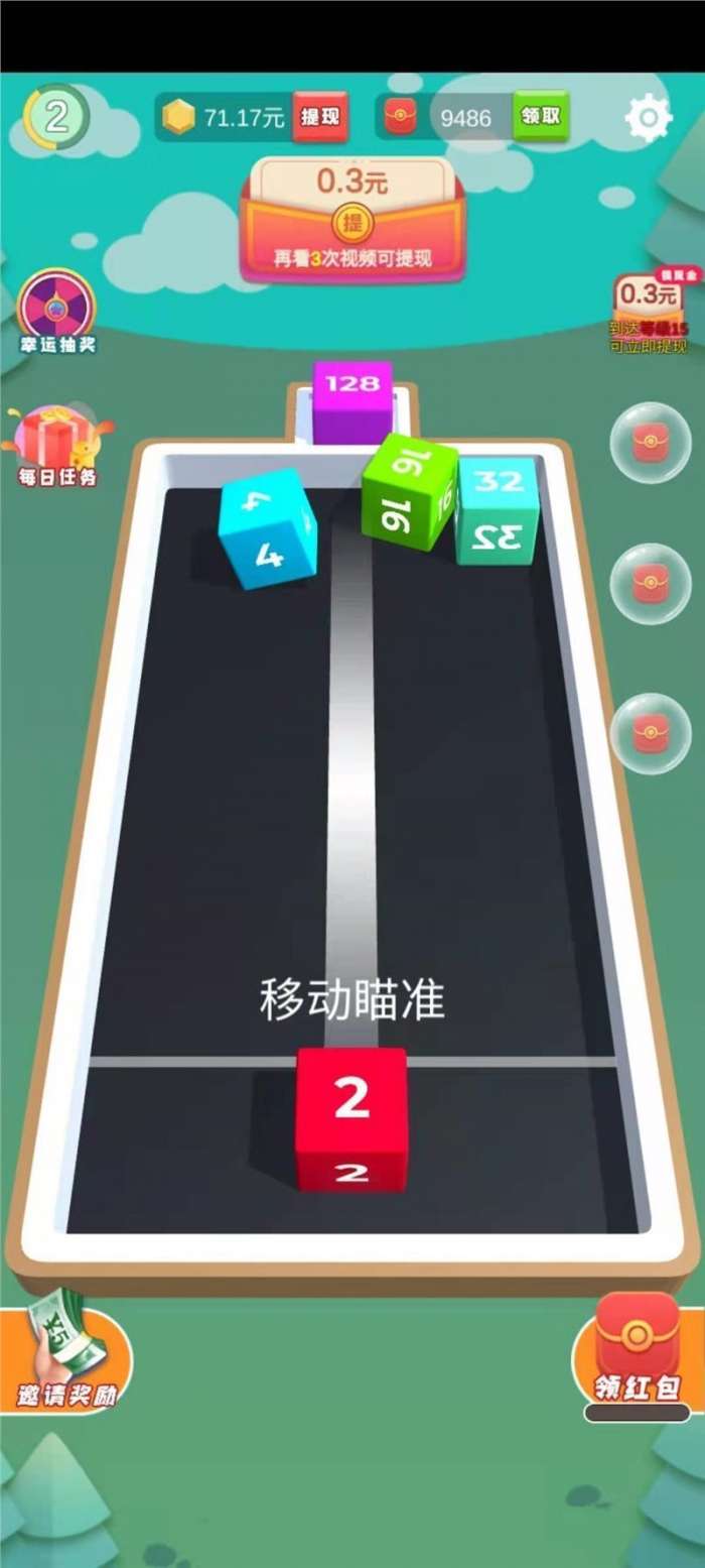 滚动方块2048红包版图2