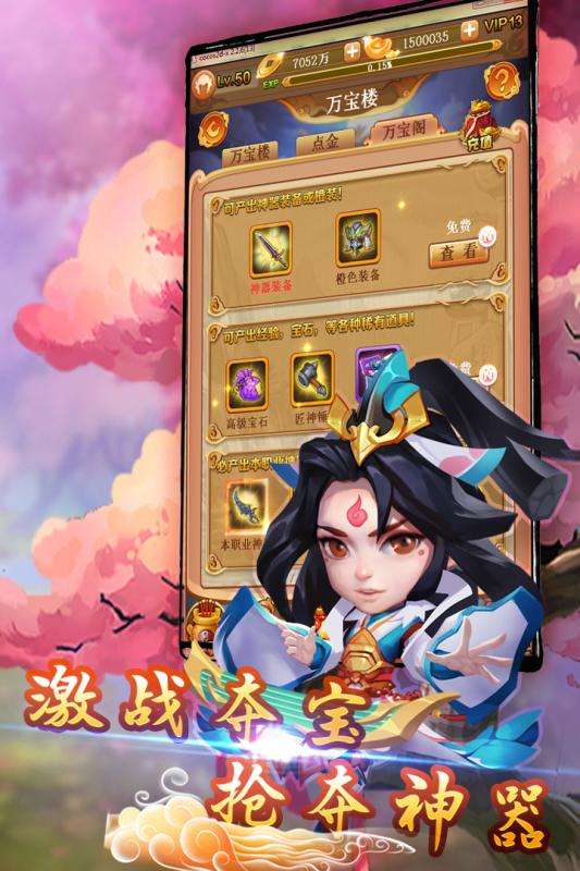 大圣神威手游安卓版图1