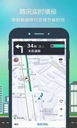 智行地图导航最低版图2