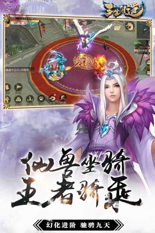 三生问道GM版图1