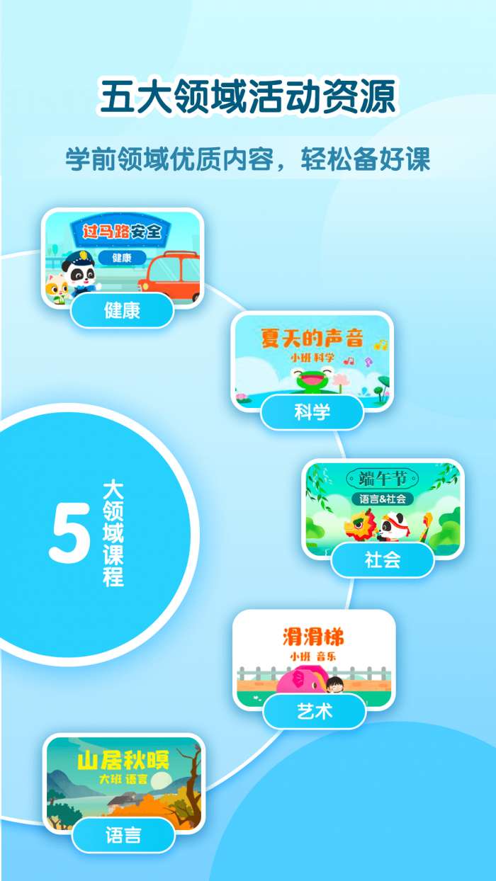 幼师贝壳HD图2