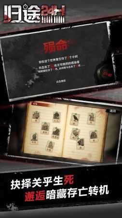归途24小时破解版无限金币无限背包图4