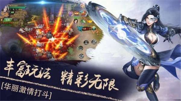 天命征途图2