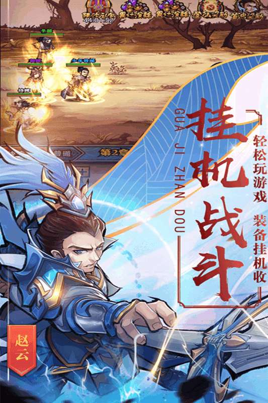 霸战三国送千元充值版图1