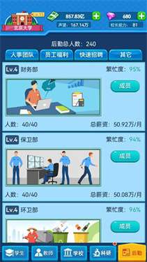 我的大学游戏图2