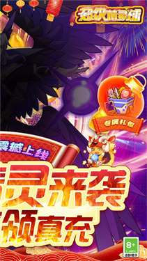 超级精灵球官方版图3