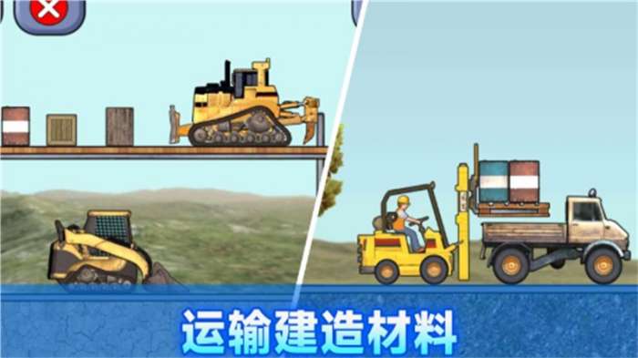 建筑工人模拟器图1