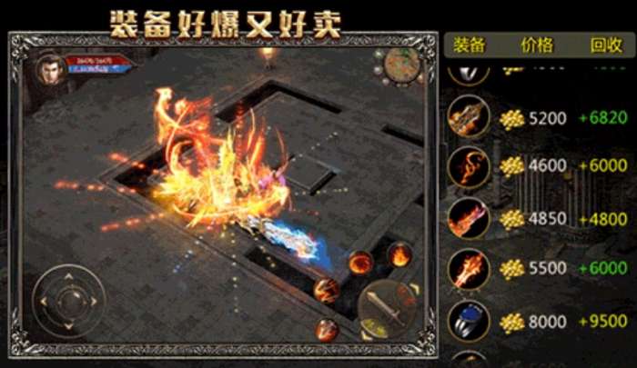 雷霆合击奔雷无双图2