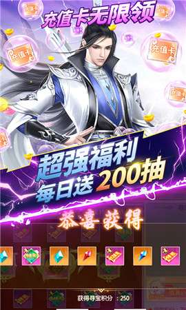 迷你修真界图3
