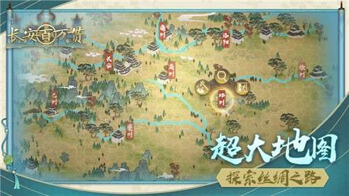 长安百万贯测试服图4