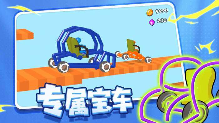 画车竞速图2