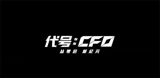 代号cf0图1