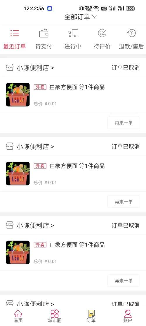 幸福从江图2