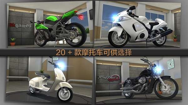 公路骑手破解版无限金币图3