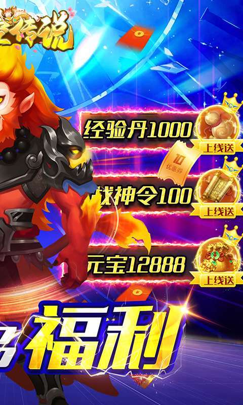 天空传说(送战神百抽)图2