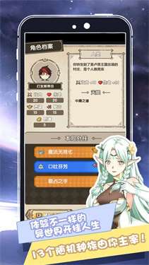 我在异界的开挂人生测试服图3